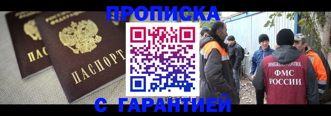 миграционный учет в Астраханской области