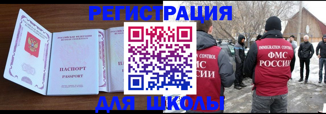 прописка гарантия в Астраханской области