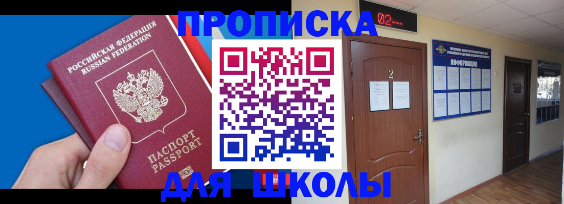 прописка гарантия в Астраханской области