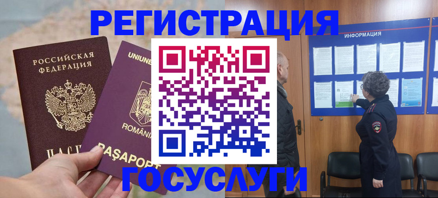 временная регистрация надежно в Астраханской области